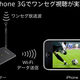 Image for article titled Japanese iPhones Getting TV